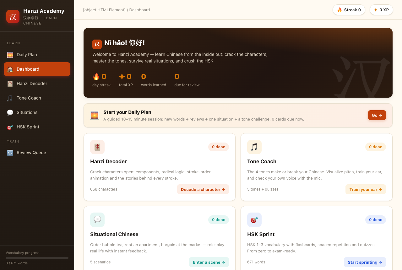 Hanzi Academy dashboard screenshot